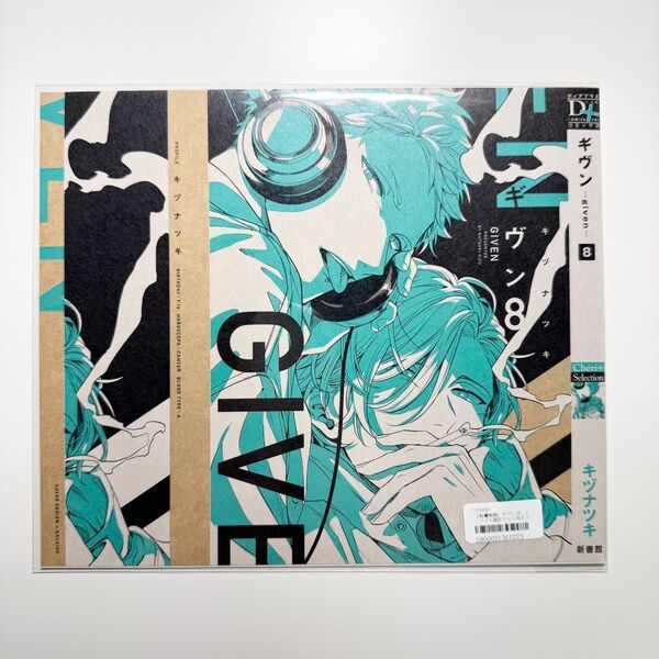 新品 ギヴン 特典 ポスターチェンジ掛け替えカバー