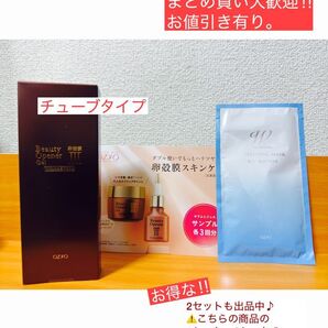 新品 ビューティーオープナージェル リンクル&ホワイト 50g チューブタイプ