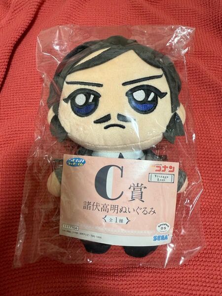 名探偵コナン セガラッキーくじ C賞 諸伏高明ぬいぐるみ