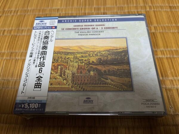 ヘンデル:合奏協奏曲作品6(全曲) CD 未使用