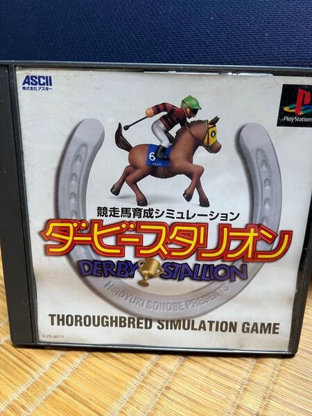 ダービースタリオン PlayStation プレイステーション