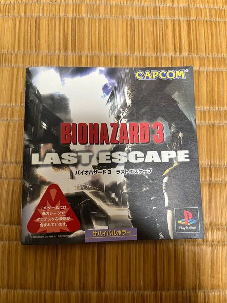 BIOHAZARD 3 LAST ESCAPE バイオハザード3 ラストエスケープ 説明書のみ
