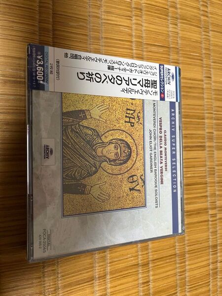 モンテヴェルディ 聖母マリアの夕べの祈り CD 未開封