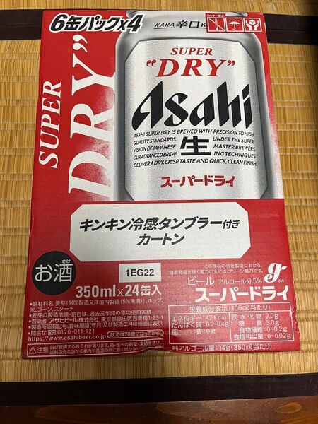 アサヒスーパードライ 350ml 24本 タンブラー無し