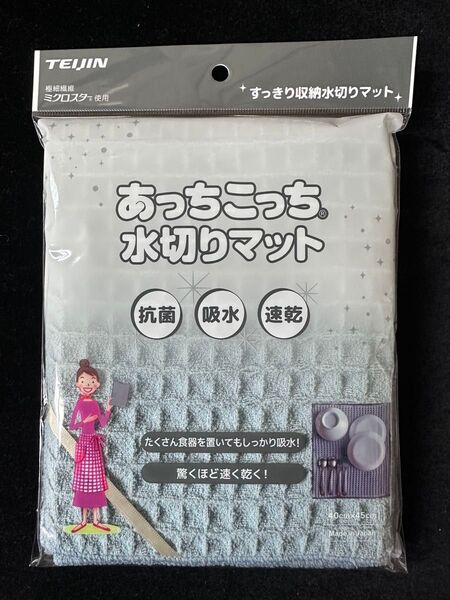 あっちこっちふきん水切りマットくすみブルー
