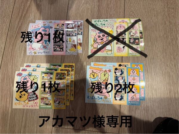 値下 可哀想に! おぱんちゅうさぎ ステッカー(バラ売)