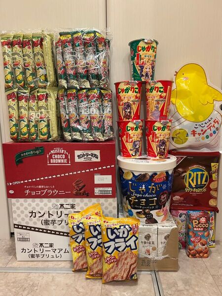 お菓子詰め合わせ セット お得 格安