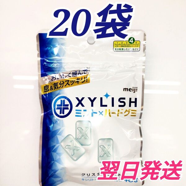 ★meiji★ キシリッシュ ミント×ハードグミ 20袋セット