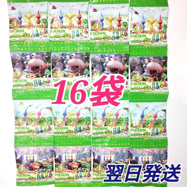 ★バンダイ★ PIKUMIN ピクミン たべられるぅ〜グミ 16袋セット