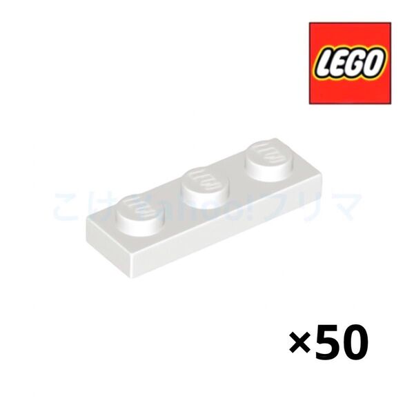 レゴ(LEGO) プレート 1 x 3 50個