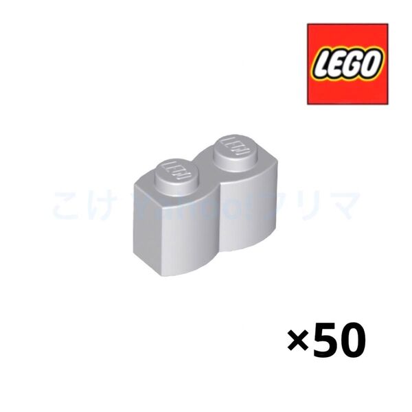 レゴ(LEGO) ブロック1 x 2 丸太 50個