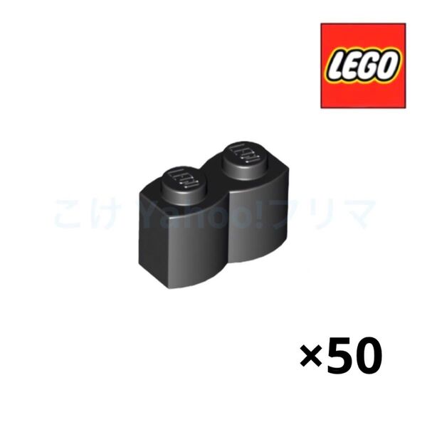 レゴ(LEGO) ブロック1 x 2 丸太 50個