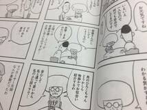 ☆　大家さんと僕　　矢部太郎　　管理番号 2P ☆_画像4