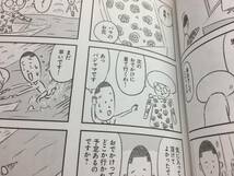 ☆　大家さんと僕　　矢部太郎　　管理番号 2P ☆_画像7