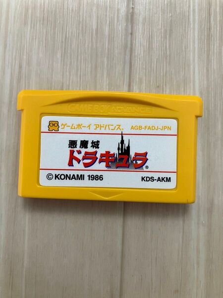 ゲームボーイアドバンス ファミコンミニ 悪魔城ドラキュラ ソフトのみ