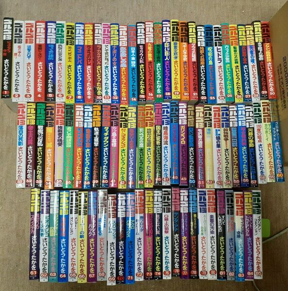 SPコミック ゴルゴ13 1~85巻セット さいとう・たかを