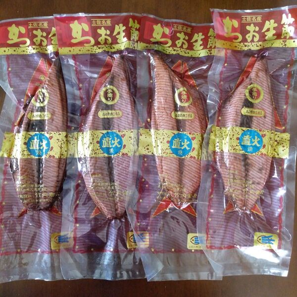 かつお生節1本約250g4本約1000g 賞味期限25.11.3 有限会社 竹内商店 おつまみ サラダ ヘルシー食材 アウトレット