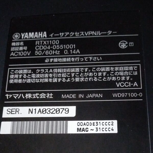 YAMAHA イーサアクセスVPNルーター RTX1100