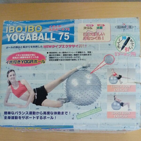 フィットネス バランスボール ブルーフィットネスボール 75cm 未使用 箱に汚れあります。