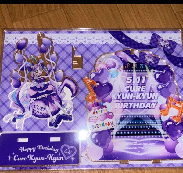 キミとアイドルプリキュア キュアキュンキュン バースデー アクリルスタンド
