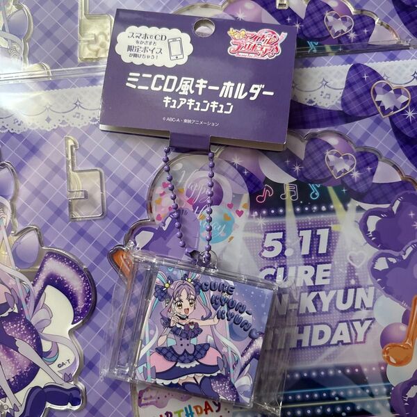 キュアキュンキュン バースデー ミニCD風キーホルダー キミプリ キミとアイドルプリキュア