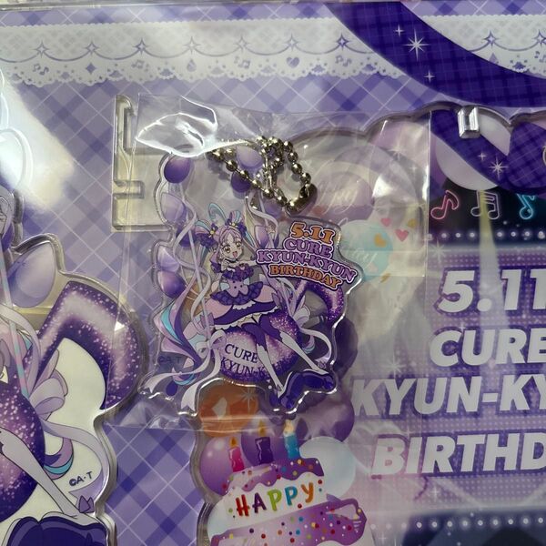 キミとアイドルプリキュア キュアキュンキュン バースデー 特典 キーホルダー