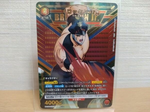 UNION ARENA ユニオンアリーナ ユニアリ キン肉マン 完璧超人始祖編 ブロッケンJr. SR パラレル 星1つ