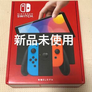 ニンテンドースイッチ 有機ELモデル 新品未使用 Nintendo Switch 任天堂