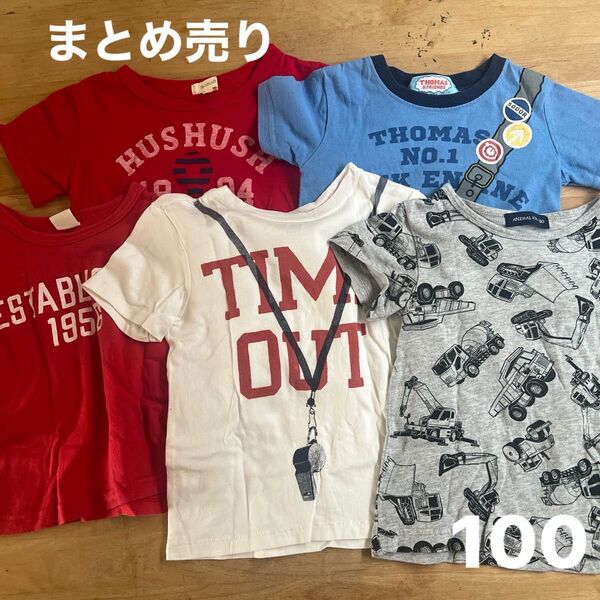 子供服 100サイズ 半袖Tシャツ 5枚セット まとめ売り トーマス 車