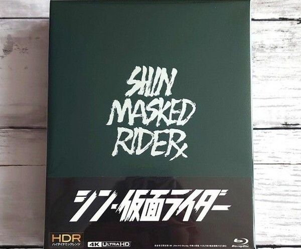 映画 シン・仮面ライダー 3Blu-ray+4K UHD〈4枚組〉完全受注限定版 新品未開封 未使用 池松壮亮 浜辺美波 庵野秀明