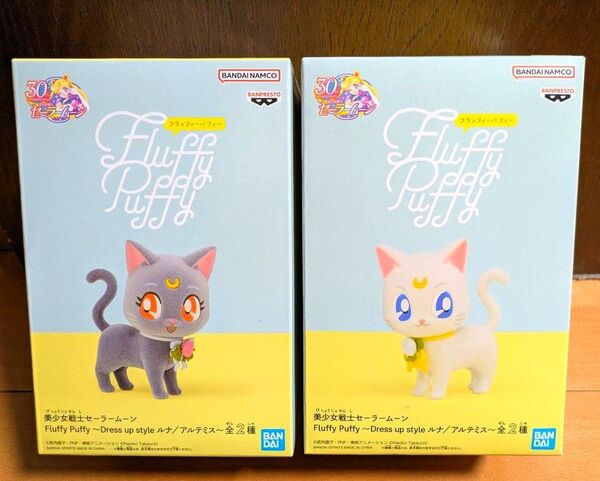 美少女戦士セーラームーン Fluffy Puffy フィギュア アルテミス ルナ 2点セット