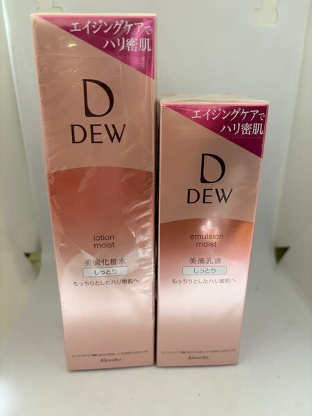 新品 カネボウ DEW 美滴化粧水ローション 美滴乳液 エマルジョン しっとり 本体 セット