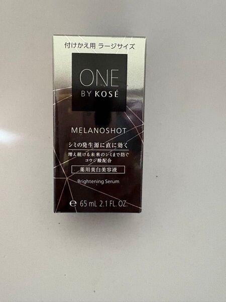 ONE BY KOSE メラノショット ホワイトD 薬用美白美容液 ラージサイズ 65ml 付けかえ用