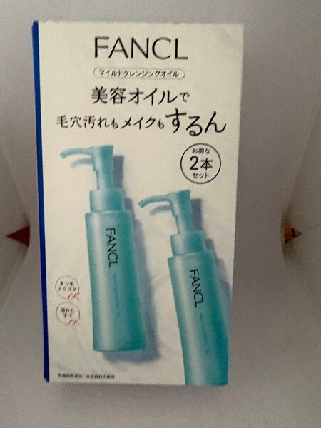 ファンケル マイルドクレンジング オイル120ml×お得な2個セット 新品・未開封