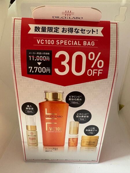 数量限定 ドクターシーラボ VC100 エッセンスローションEX 150ml お得なセット スペシャルバッグ