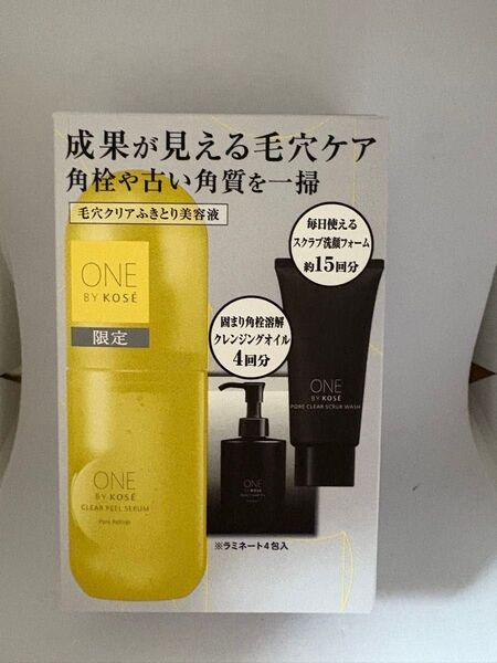 新品 ONE BY KOSE クリアピールセラム 毛穴ケアセット 限定セット