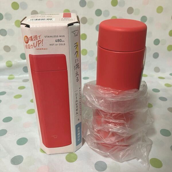 象印 ステンレスマグ ステンレスボトル 480ml 新品未使用品 水筒 食洗機対応 最新型 2本セット 箱無し ポピーレッド
