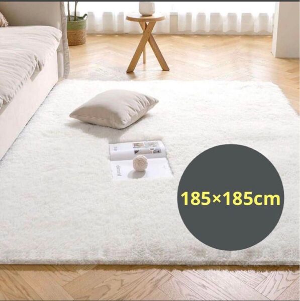 ラグマット カーペット ホワイト 185x185cm 北欧風 オールシーズン 白