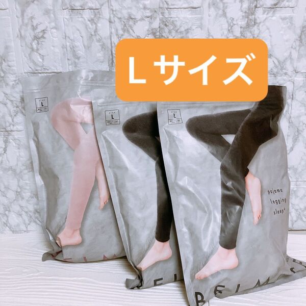 脚のむくみすっきり!Belmise ベルミス 着圧 パジャマ スリープ 着圧レギンス パジャマ ルームウェア スパッツ