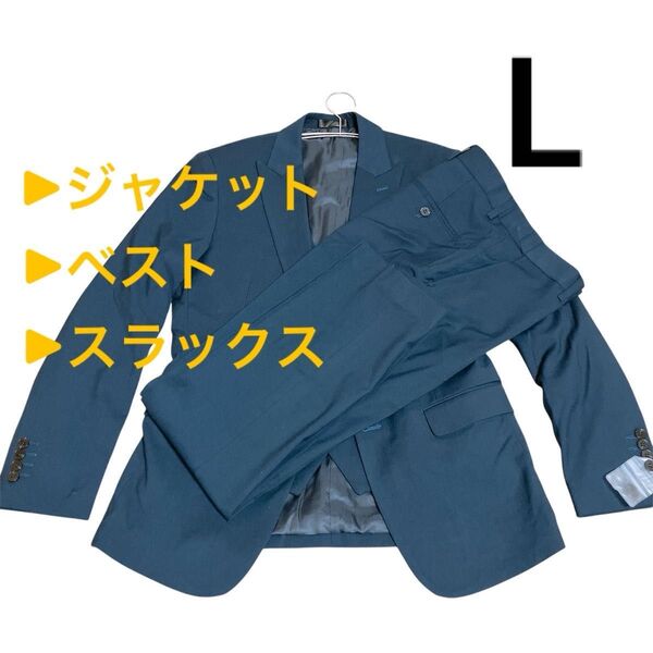 スーツ メンズ 3点セット 3ピーススーツ ジャケット スラックス ベスト ネイビー L 結婚式 面接