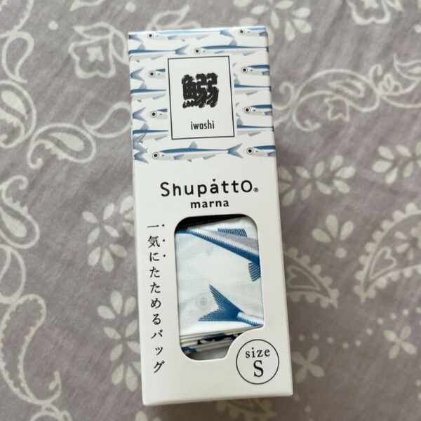 iwashi Shupatto Sサイズ エコバッグ コンパクトバッグ