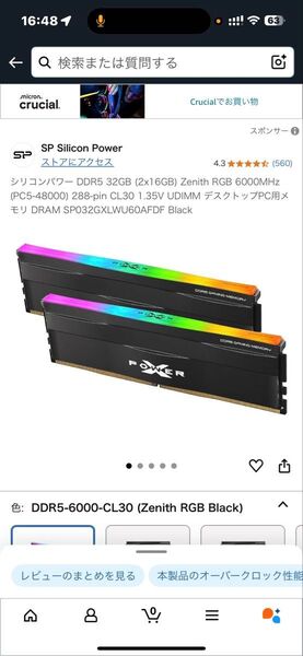 Silicon Power DDR5 32GB (2x16GB) Zenith RGB Black