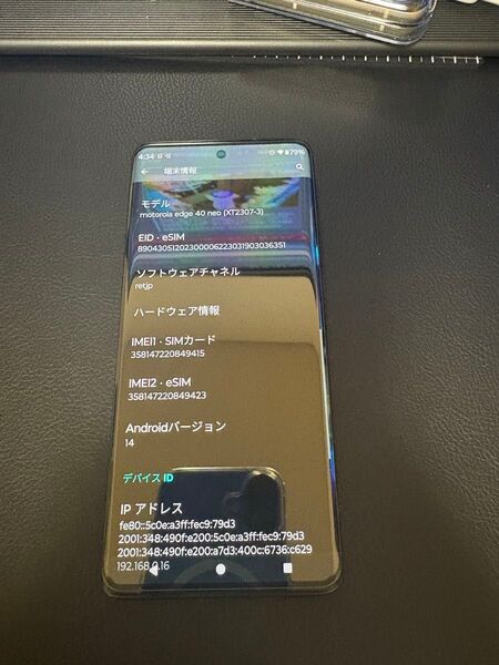 motorola edge 40 neo 6.55インチ メモリー8GB ストレージ256GB ブラックビューティ
