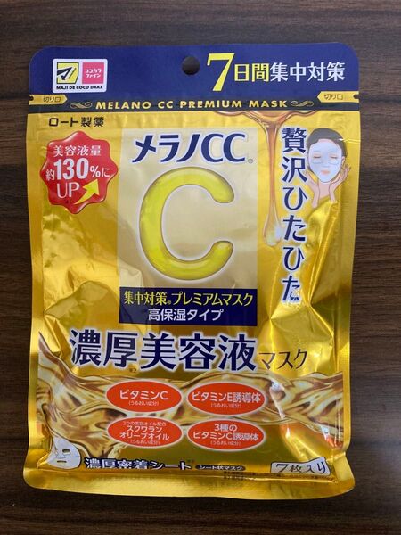 メラノCC 濃厚美容液マスク 7枚入り