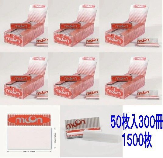 手巻きタバコ巻紙ペーパー シャグ 巻紙 50枚入り300個 新品未使用