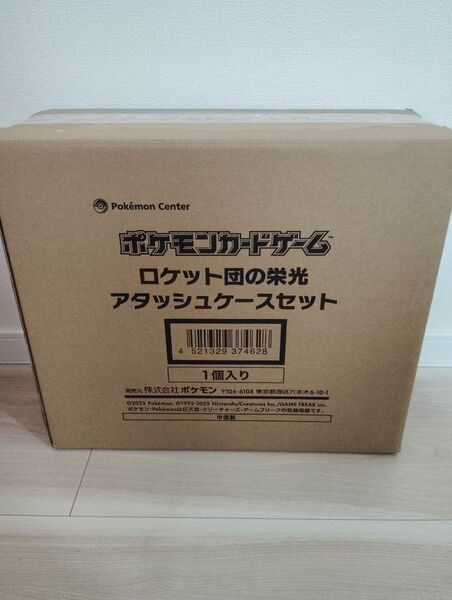ロケット団の栄光 アタッシュケースセット