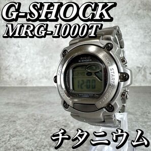 カシオ G-SHOCK MRG-1000T チタンフルメタル TACTICIAN ジーショック MR-G