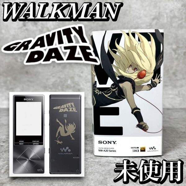 【新品未使用】ソニー ウォークマン GRAVITY DAZE コラボ ブラック NW-A25HN チャコールブラック 限定 黒