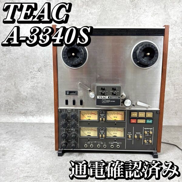 TEAC A-3340S オープンリールデッキ 通電確認済み ライト点灯 ティアック オーディオ機器 ジャンク