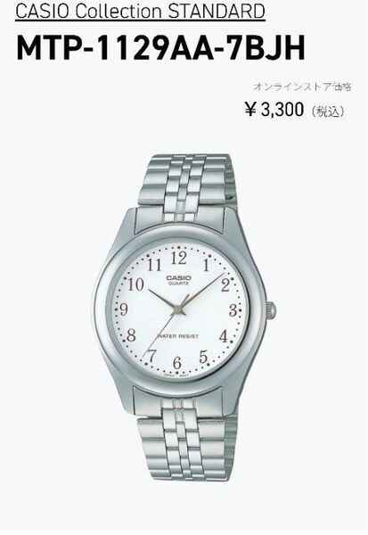 CASIO Collection STANDARD MTP-1129AA-7BJH